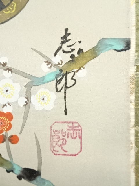 道具 ] - 道具 志郎筆 赤富士七福神 肉筆絹本掛軸（共箱） | ネット